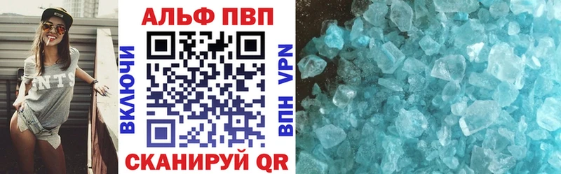 Alfa_PVP кристаллы  Купить где  Великий Устюг 