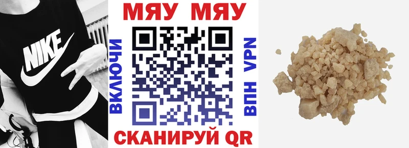 Мефедрон мяу мяу  Купить  Великий Устюг 