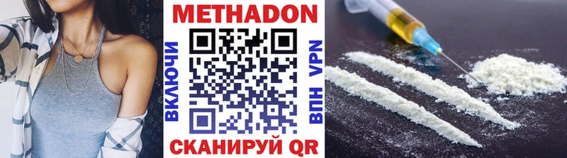 Купить закладки Великий Устюг МЕТАДОН белоснежный