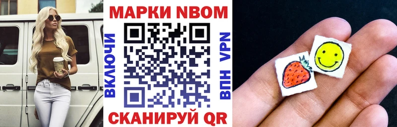 Марки 25I-NBOMe 1,5мг Купить Великий Устюг